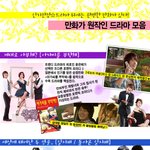 요즘 인기 있는 드라마들의 <b>원작</b>