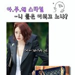 아.부.해 - <b>니들</b>은 이라고 노니?!ㅋㅋ