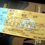 [사진有]홀로여행기-<b>통영</b>