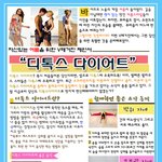 <b>디톡스</b> 다이어트