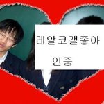 나랑 사귈사람
