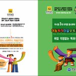 전남도립대-<b>아동</b>복지미술보육과