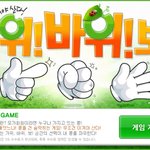 가위바위보 게임에서 이기는 비법 알고싶어요.