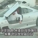 두바이의 한 <b>평범</b>한 부자, ㅎㄷㄷ
