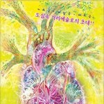 <b>도심</b>속 거리예술로의 초대 과천한마당축제!