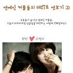 연예인커플 데이트는 어디서? 사진有 송혜교,<b>현빈</b>,강혜정,타블로