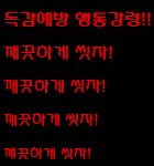 신종<b>플루</b> 예방 행동강령!!!