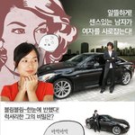 센스남이 되고 잡냐??