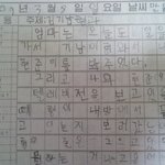초등학교 5학년 친척동생의 일기 사진 有