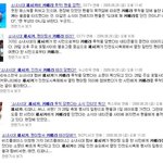 제시카 카메라 테러 근거없는 소문임을 증명하는 증거!