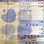 터무니없는 <b>신종</b>플루검사비!!!!!!!!!!!!!!!!!!!(사진有)