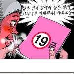 삼촌 침대 밑에서 찾은 <b>은밀</b>한책!!