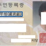 ★제본명은 노무현입니다.앨범을 내려고 하는데.★