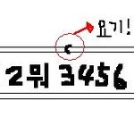 상습범한테 걸린거같아요ㅜㅜ