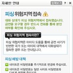 메신저 친구사칭 사기꾼을 낚아올리다!!