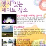 <b>엣지</b> 있는 데이트 장소