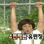 [<b>무한</b>도전] 유재석 팔근육, 헉!!