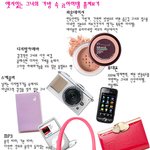 <b>엣지</b>있는 그녀의 가방 속 it 아이템 훔쳐보기