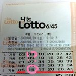 로또에 당첨됐어요....근데....ㅠㅠ(인증샷有)