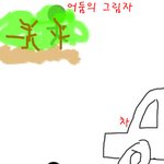 시민의 숲 놀러가서 원시인 봤어요...!!