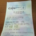 [사진有] 남자 혼자 공포영화 보러 갔다왔습니다