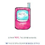 오늘의 <b>수다</b>방