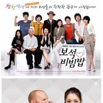 ◆ <b>보석</b>비빔밥 - 눈에띄는 소이현! ◆