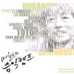 컴필레이션 앨범-김연아의 fairy <b>on</b> the ice : the