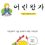 "왠지 <b>씁쓸</b>하구만"