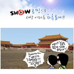 ▶중국여행 중에 받은 로밍 <b>문자메세지</b>…◀