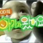 소시 <b>헬로</b>베이비vsgod 육아일기