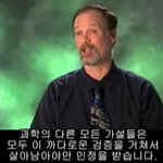하나님이 우릴 <b>창조</b>했다고?