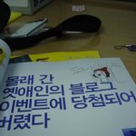 헤어진 여친 <b>싸이</b>에 당첨되써요..ㅠㅠㅠ