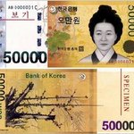 5만원권의 비애ㅜ □ㅜ