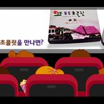 <b>포도</b>초콜릿(2009.9.1)