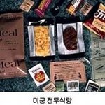 어느 나라 전투<b>식량</b>이 제일 맛있을까요