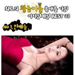 최고의 <b>황금</b>비율 몸매를 가진 여자연예인 베스트 3