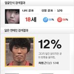 [사진有] 얼굴<b>인식</b> 연예인닮은꼴
