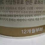 ㅇㄷ제약 ㅅㅇ분유에서 애벌레 검출