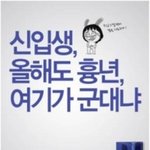 여자들은 왜 공대생을 싫어 할까요.