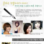 2009년 최고의 히트머리는 단발머리!!! 시크하게 단발머리 관리하자