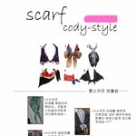 스카프 이뿌게 <b>연출</b>하는 방법