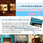 인테리어가 넘 멋진 베스트 잇플레이스 3~!
