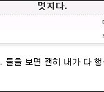 4년전 타블로의 일기중...
