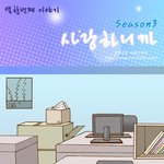 [실화] <b>화가</b>난 애인 이걸로 풀었습니다