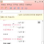 이제 이런짓도 하네요 <b>해킹</b>범 ?