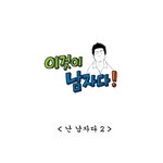 대한민국 청년백수 힘내자!!