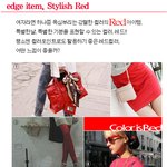 엣지스타일 레드컬로로 포인트를줄수있다?1 <b>red</b>아이템의 조화