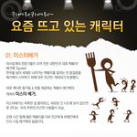 넘 귀여운 요즘 뜨고 있는 캐릭터!!