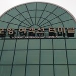2009.09.04(금)~07(월)  내평생 마지막일 4일간의 <b>출장</b>